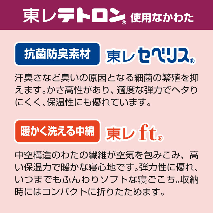 日本製 抗菌防臭加工羽毛タッチ高級掛布団 オーナメント柄 シングル2色組