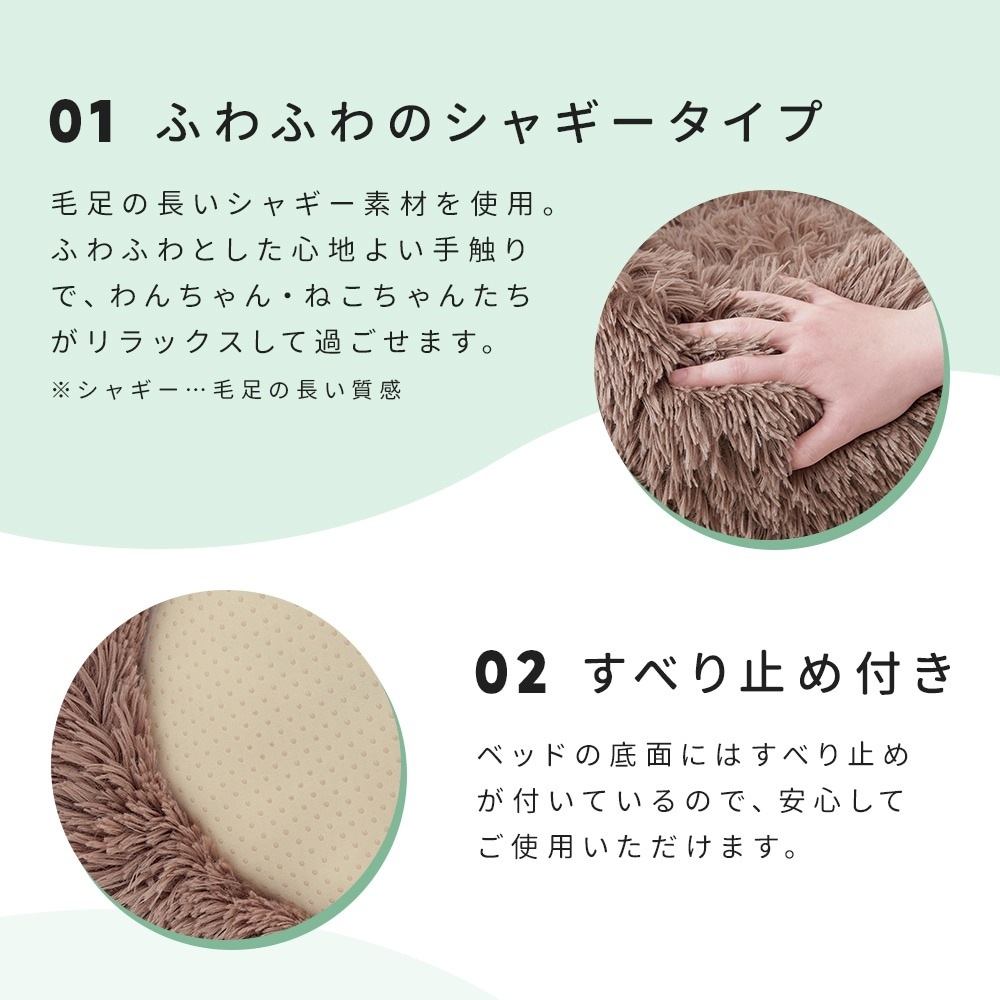 ペット用ふわふわベッド｜ファミリー・ライフ公式通販