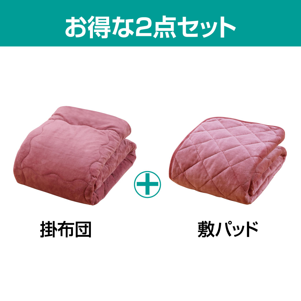 ファミラ 5層構造トリプルウォームぽかぽか 毛布布団セット 掛布団+敷パット シングル