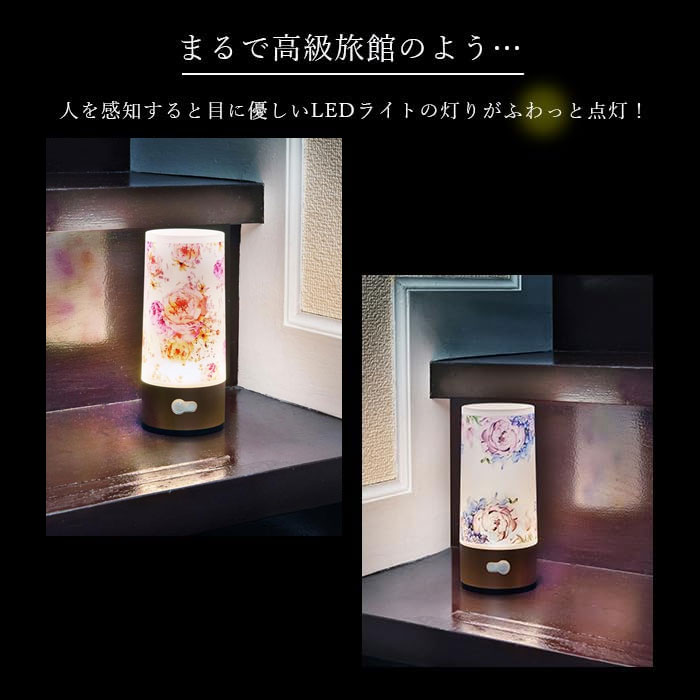 センサーライト 花雅