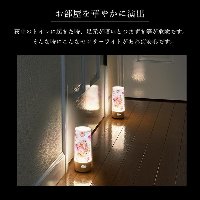 センサーライト 花雅
