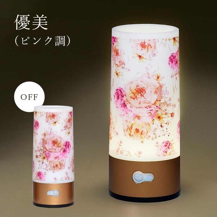 センサーライト 花雅
