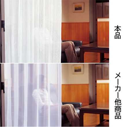 1年中快適省エネレースカーテン150×176cm 2枚組