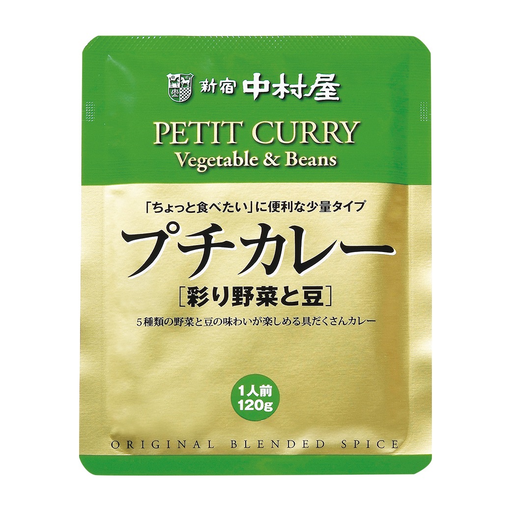 訳あり 新宿中村屋プチカレー 彩り野菜と豆 120g×4袋