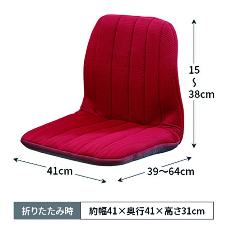 背筋サポートリクライニングチェア