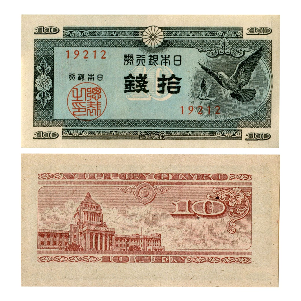 日本製 昭和100年プレミアム企画 日本の希少な紙幣 完全未使用品9種