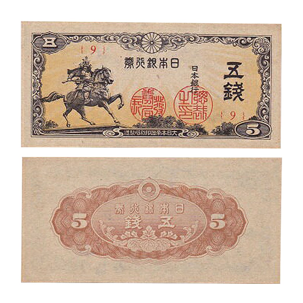 昭和100年プレミアム企画 日本の希少な紙幣 完全未使用品9種