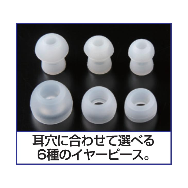 充電式楽らく安心耳掛け集音器｜ファミリー・ライフ公式通販