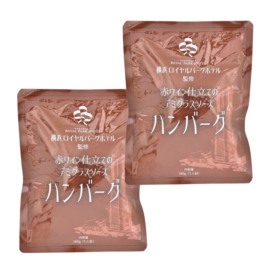 横浜ロイヤルパークホテル監修 シチュー＆ハンバーグセット シチュー170g×2袋 ハンバーグ180g×2袋