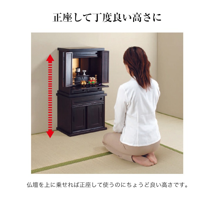 仏壇下台 お供え 置き台 幅45cm 完成品 紫檀調 仏壇下台 45cm幅 黒檀調 完成品 仏壇置台 スライド式収納 引き戸収納