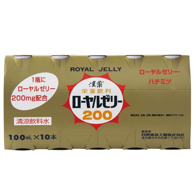 漢薬 ローヤルゼリー200 栄養機能食品（ビタミンB6） 100ml×50本