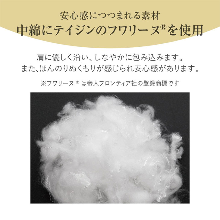 お医者さんの肩futon AP-438908