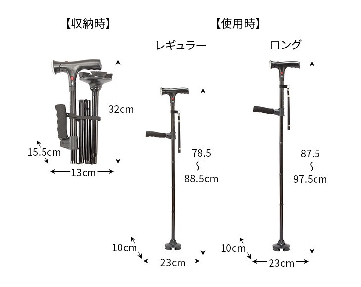 ファミラ 立ち上がり補助ハンドル付き セーフティーステッキ LEDライト・ブザー付き