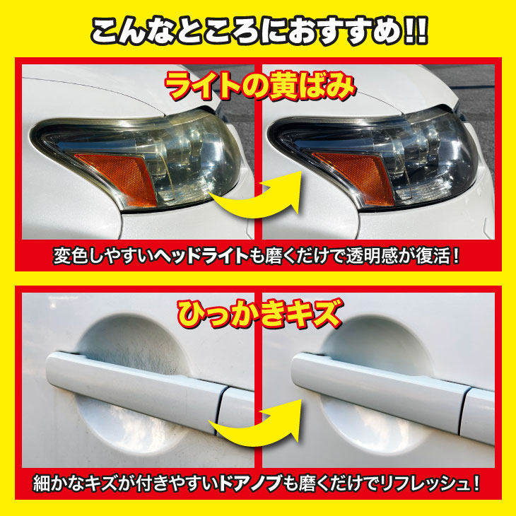ファミラ 業務用 車のキズ隠し キズナインPRO セット 2本組