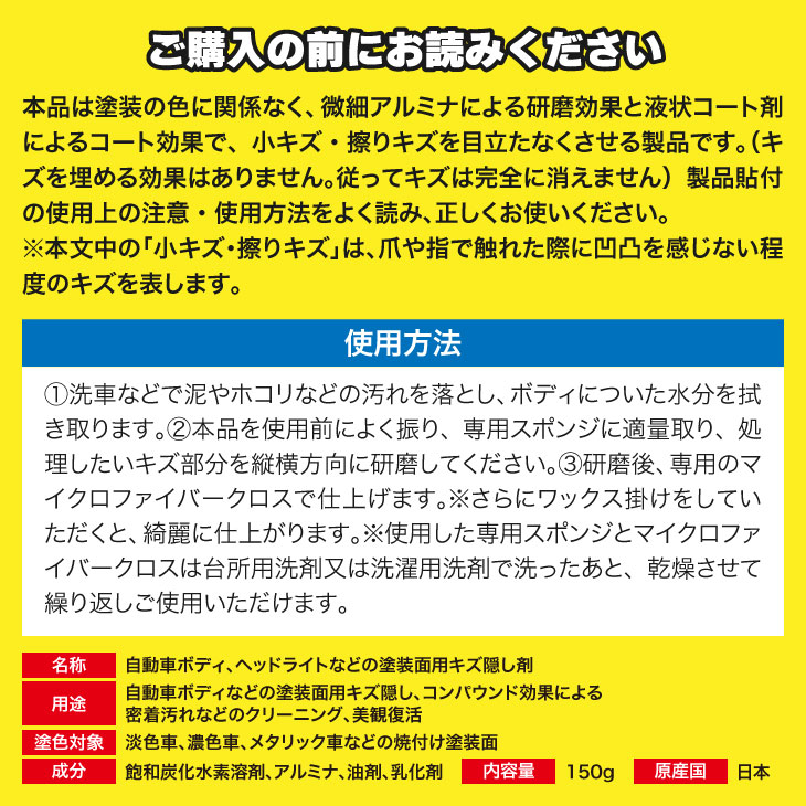 ファミラ 業務用 車のキズ隠し キズナインPRO セット 2本組