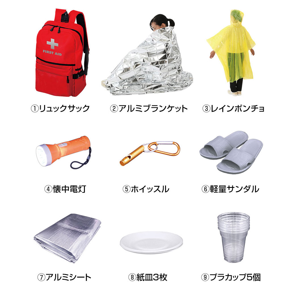 防災士が選んだオリジナル防災用品30点セット