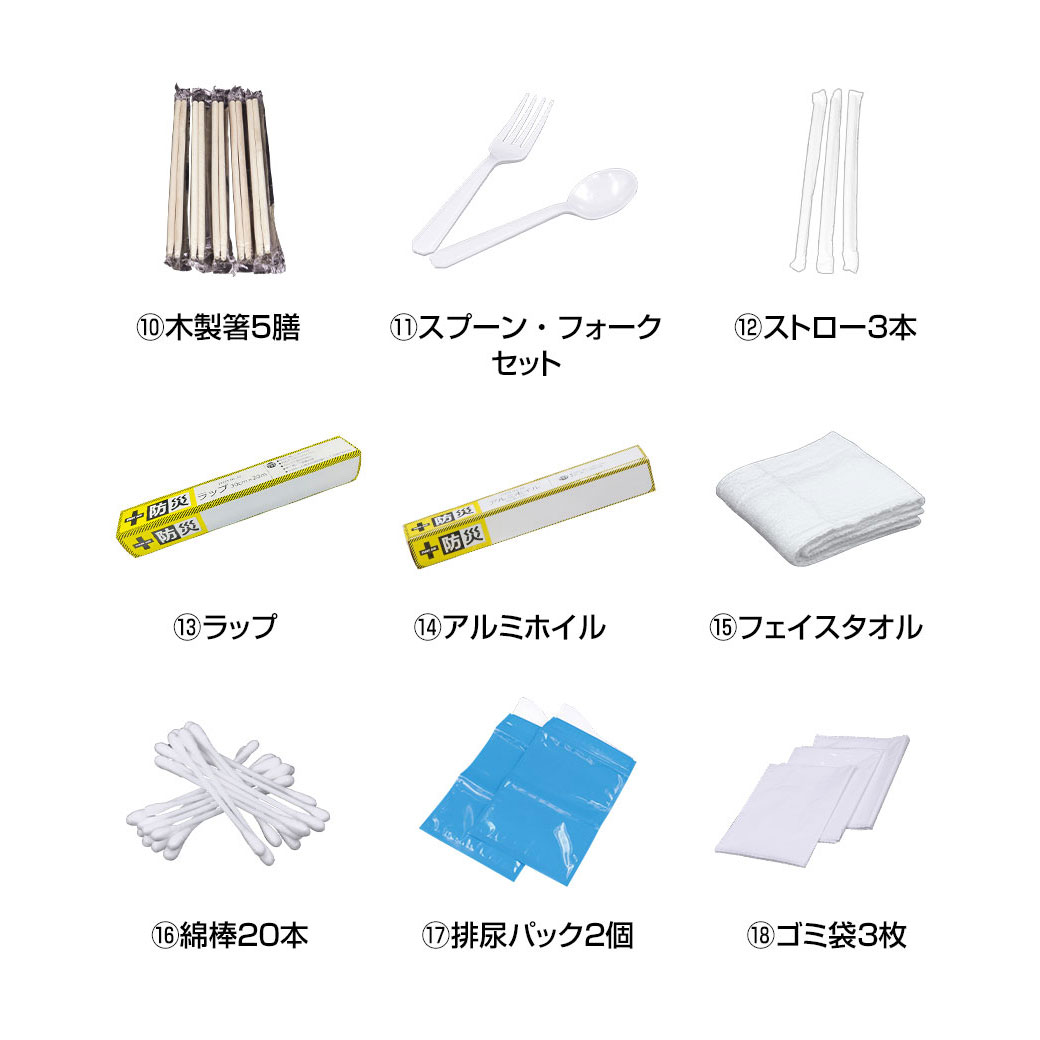 防災士が選んだオリジナル防災用品30点セット｜ファミリー・ライフ公式通販