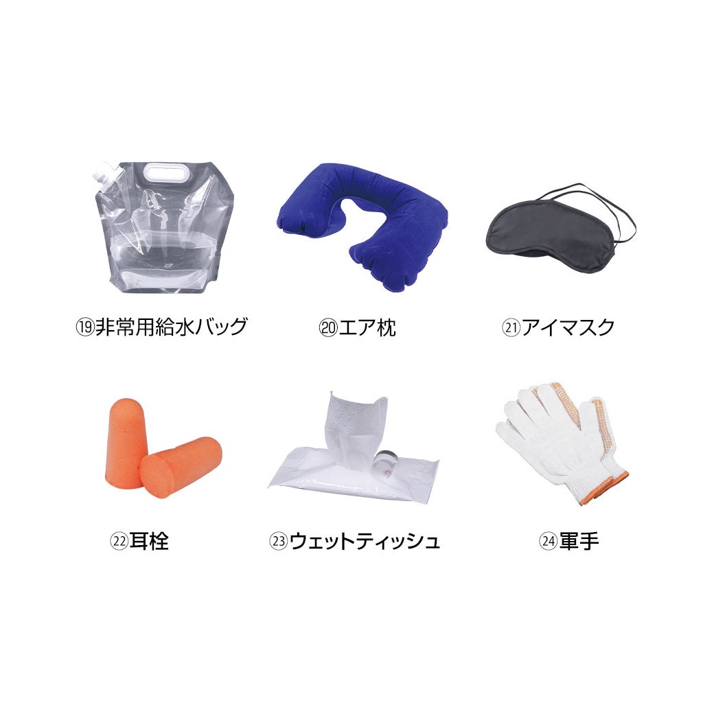防災士が選んだオリジナル防災用品30点セット