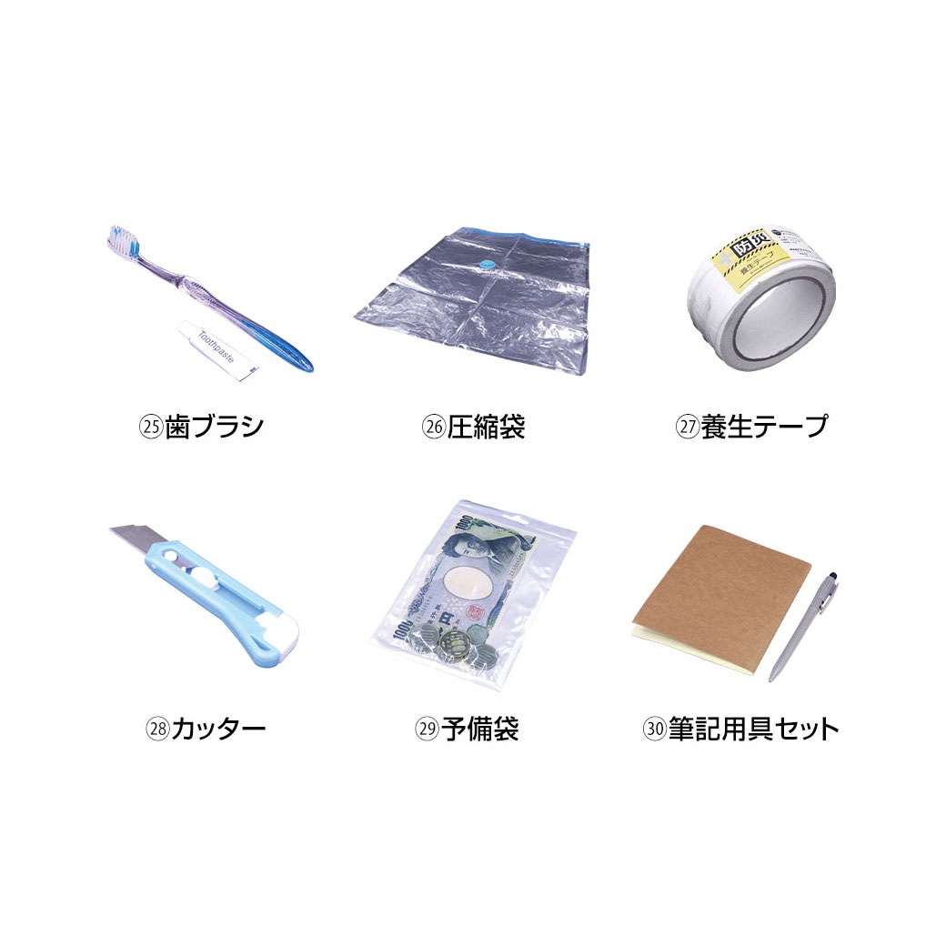 防災士が選んだオリジナル防災用品30点セット｜ファミリー・ライフ公式通販