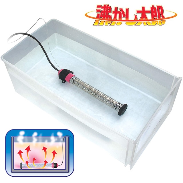 日本製 多用途加熱＆保温ヒーター 沸かし太郎