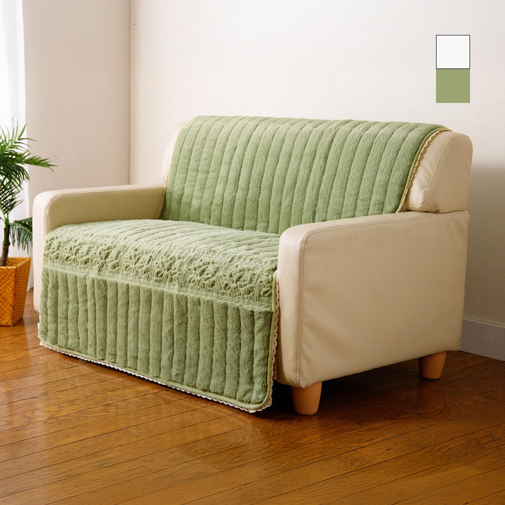 トーション付きふわふわローズソファカバー 2人掛用