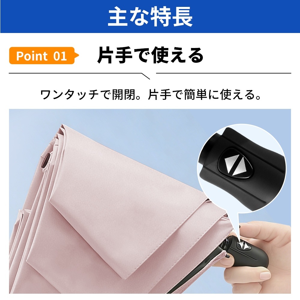 ワンタッチ開閉 遮熱日傘