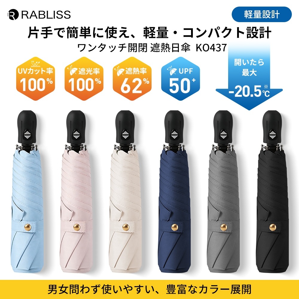 ワンタッチ開閉 遮熱日傘