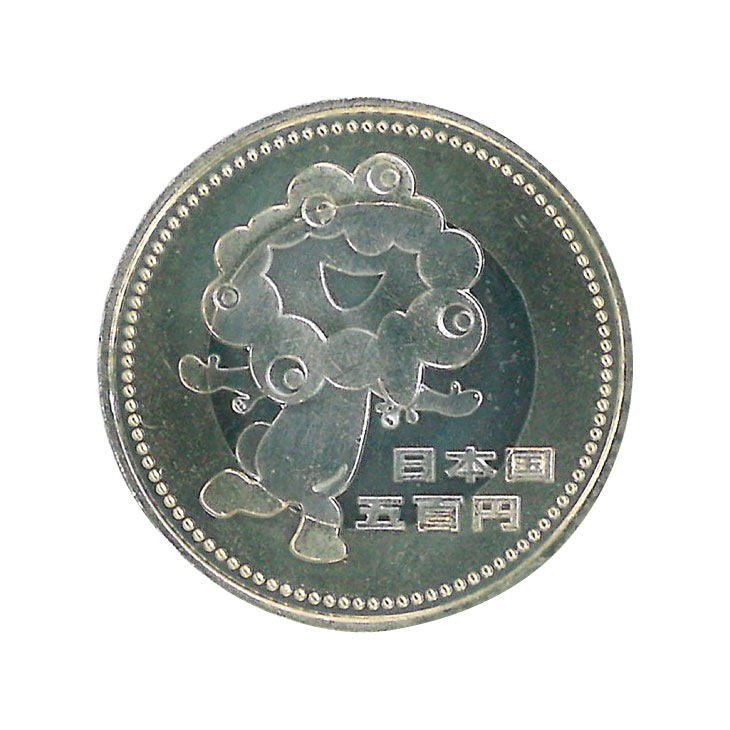 日本製 国際博覧会記念五百円2枚