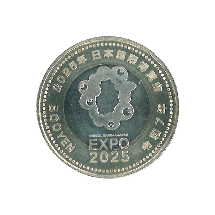 日本製 国際博覧会記念五百円2枚