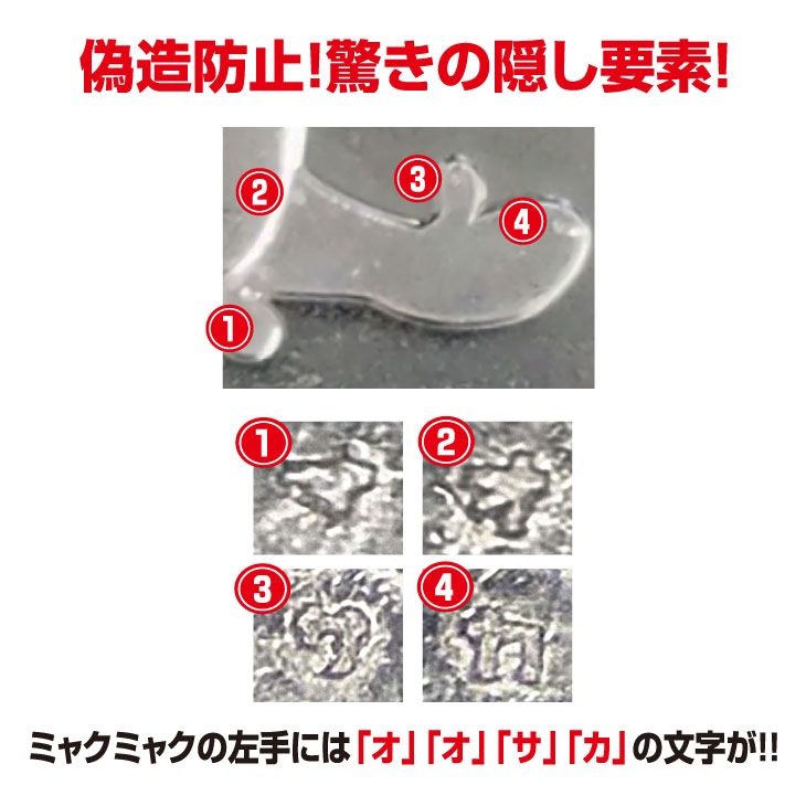日本製 国際博覧会記念五百円2枚