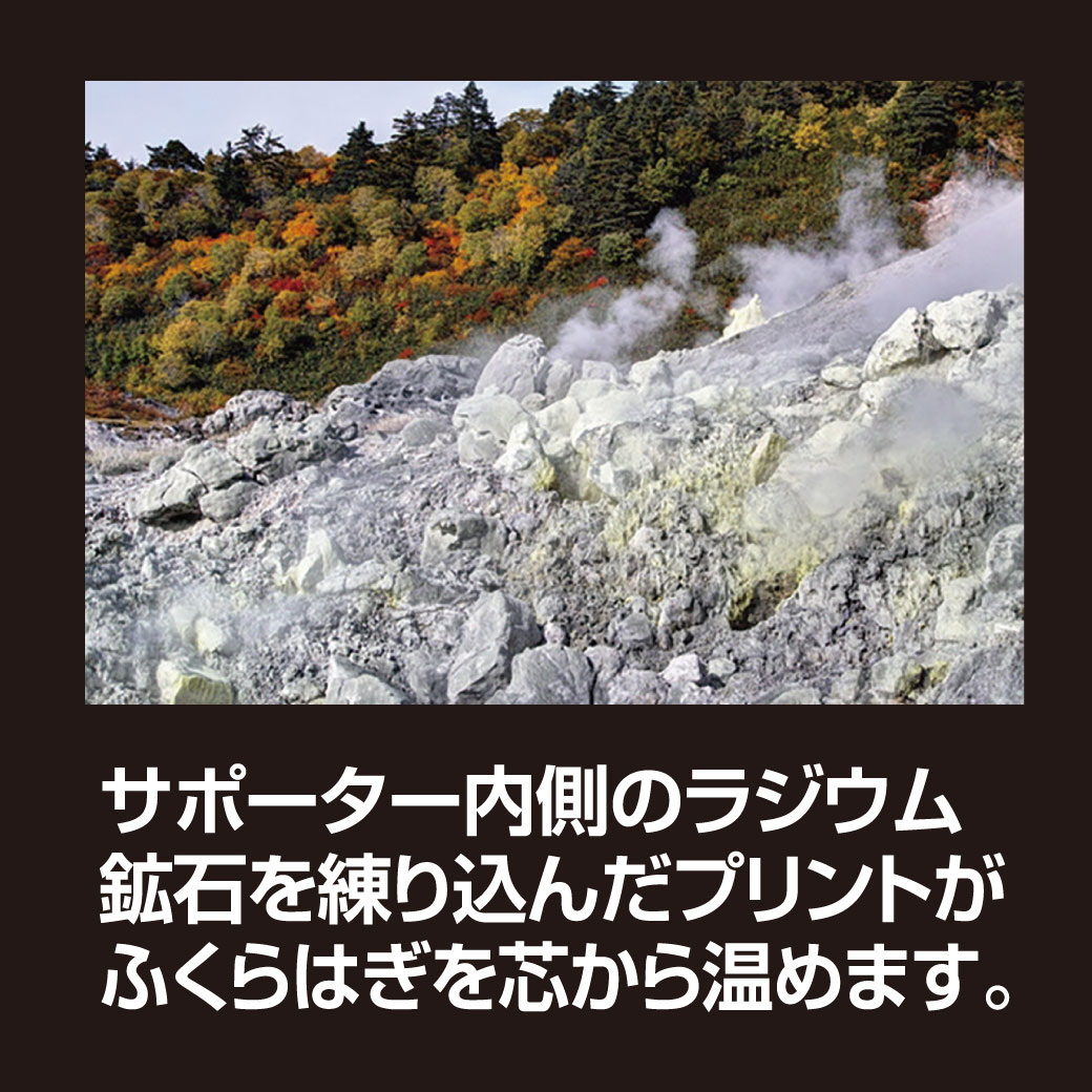 日本製 ラジウム健康温繊サポーター2枚組