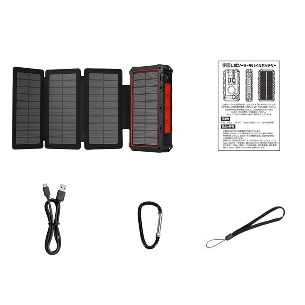 折り畳み式ソーラーモバイル充電器