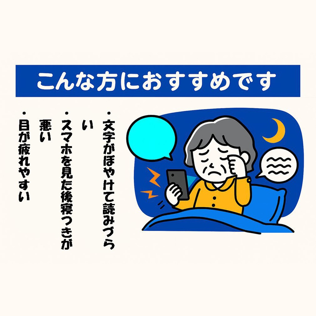 お洒落シニアグラス