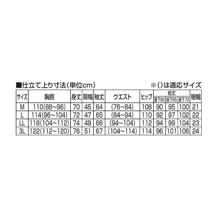 サルーンエクスプレス 股下選べるジャージスーツ2色組 同サイズ
