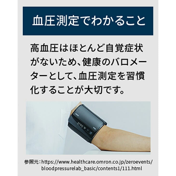 オムロン 上腕式血圧計 HEM-7126