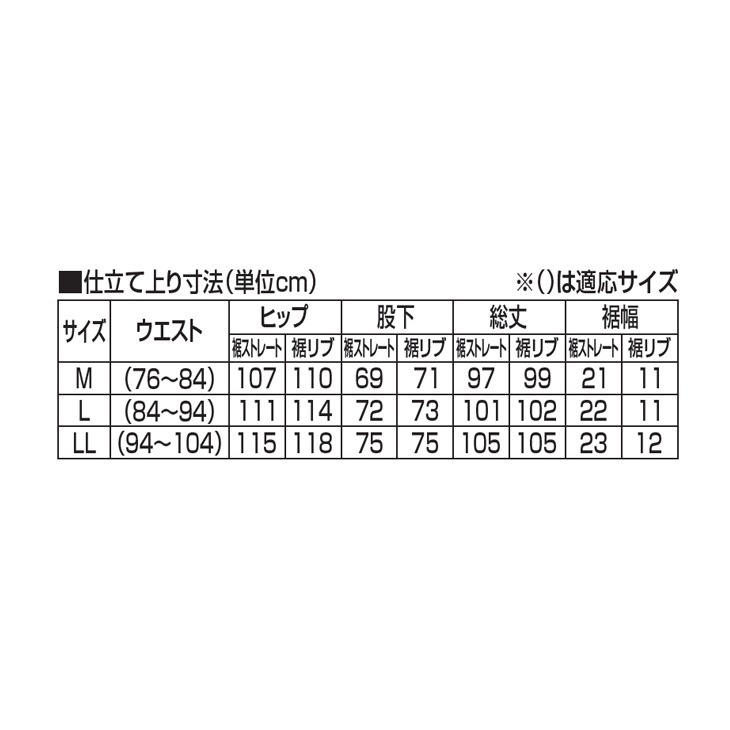 ダンロップ・リファインド 吸汗・速乾ジャージパンツ3色組 同サイズ 裾
