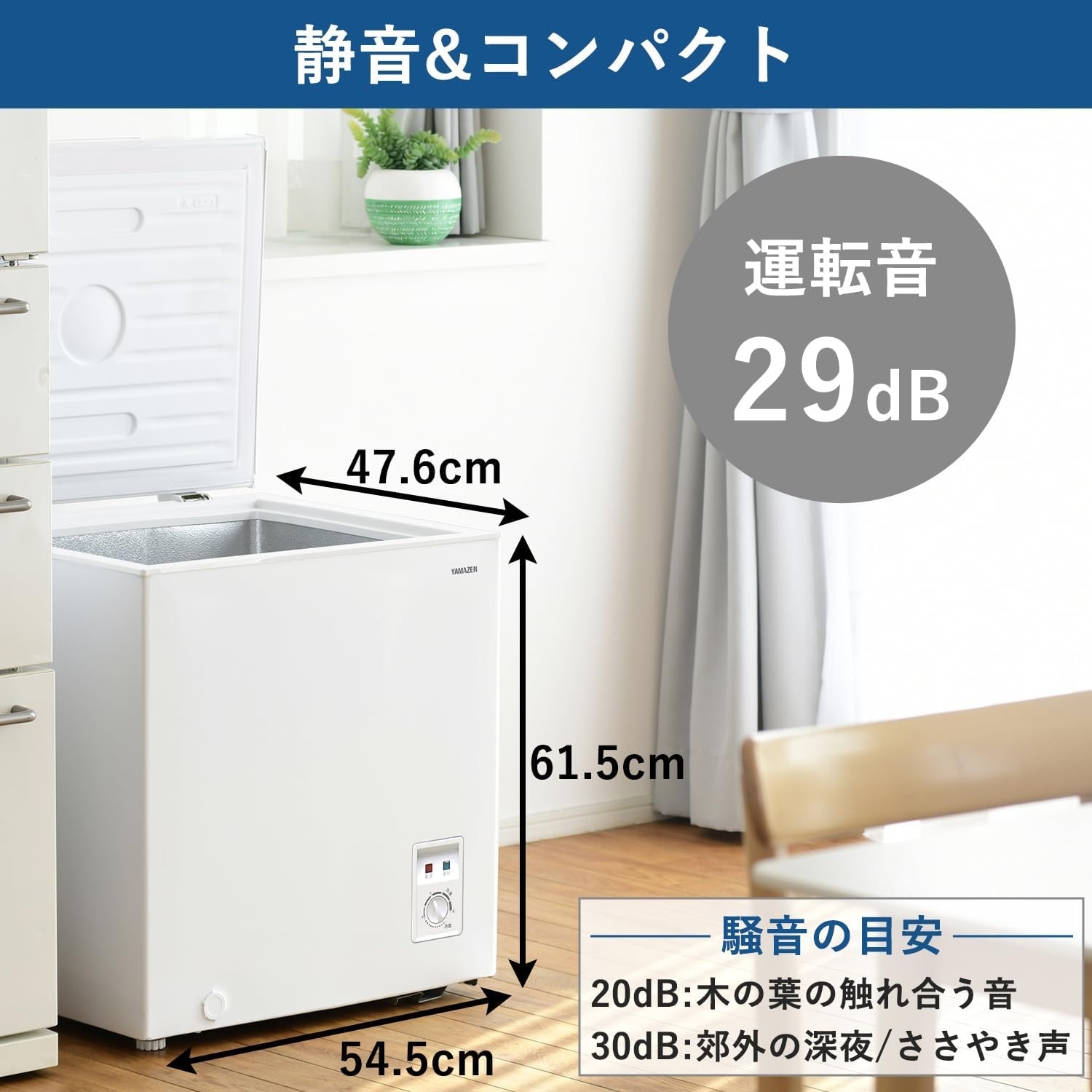取り出しやすい上開き冷凍冷蔵庫66L YF-C70｜ファミリー・ライフ公式通販