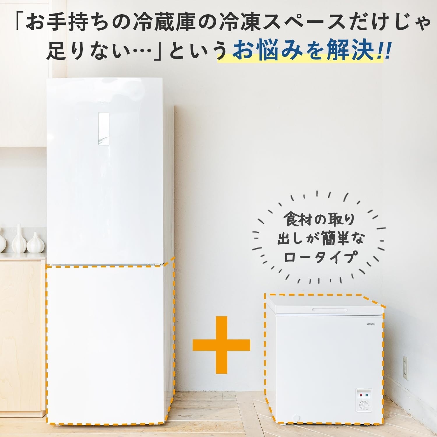取り出しやすい上開き冷凍冷蔵庫66L YF-C70｜ファミリー・ライフ公式通販