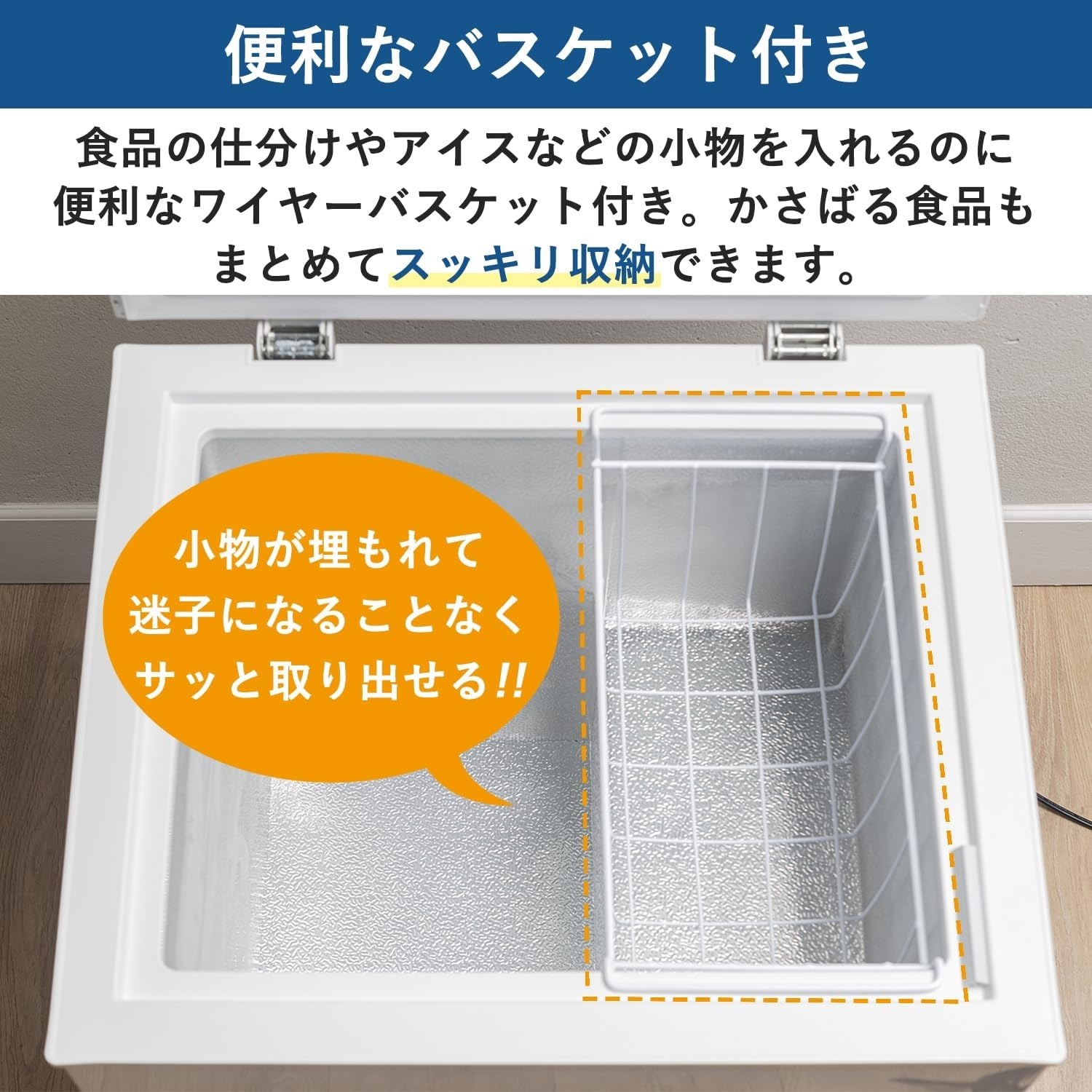 取り出しやすい上開き冷凍冷蔵庫66L YF-C70｜ファミリー・ライフ公式通販