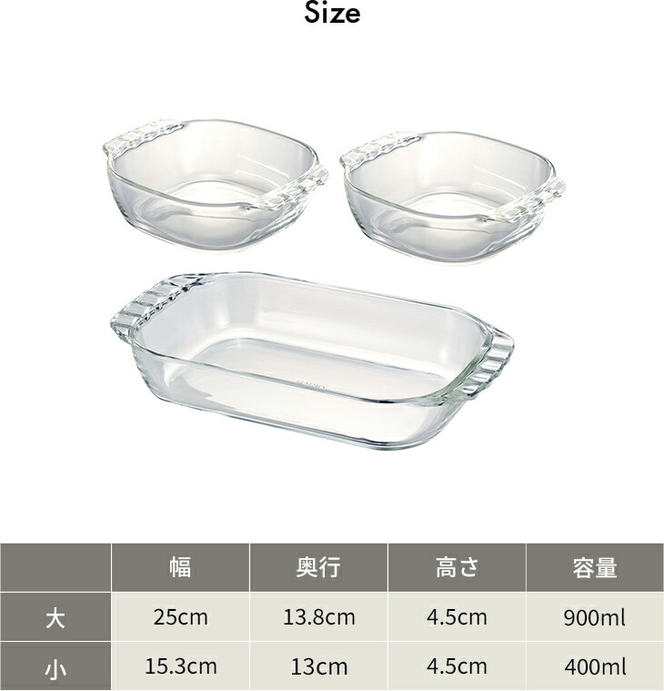 HARIO ハリオ 耐熱ガラス製トースター皿 3個セット 大×1・小×2