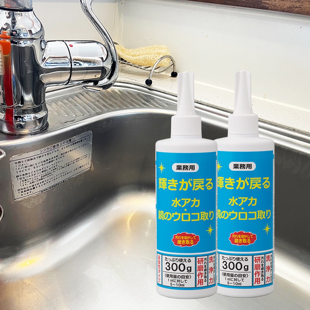 【業務用】輝きが戻る水アカ・鏡のウロコ取り2本組