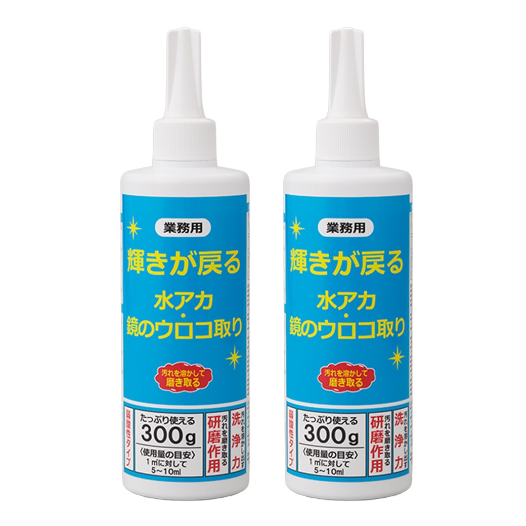 【業務用】輝きが戻る水アカ・鏡のウロコ取り2本組