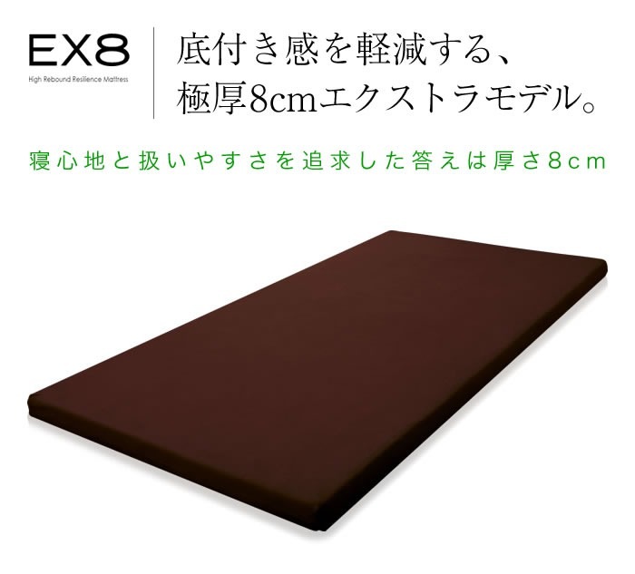 整体師さんが推奨する スリープル 厚高反発マットレス シングル