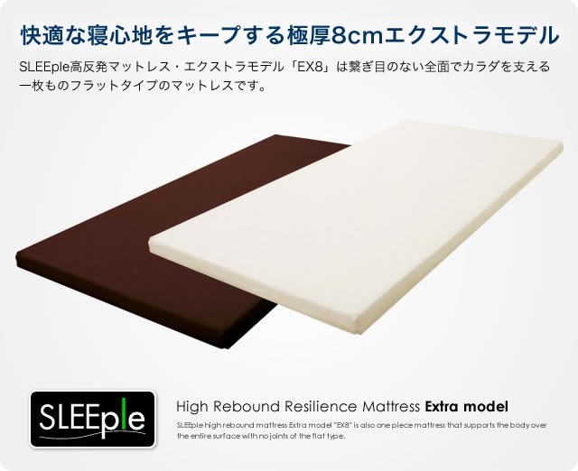 整体師さんが推奨する スリープル 厚高反発マットレス シングル