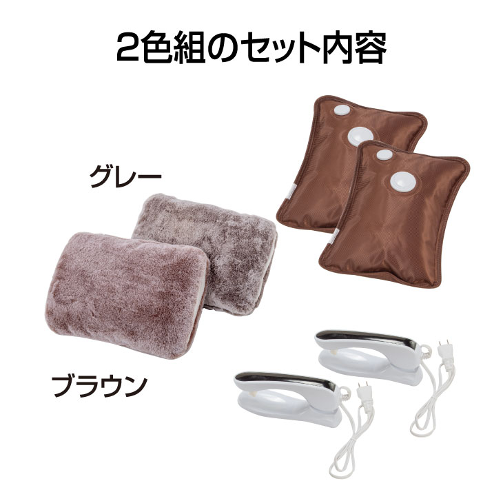 ファミラ 充電式湯たんぽ ふわモコうさちゃん 2色組