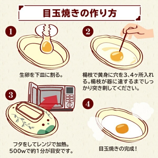 萬古焼 電子レンジ調理食器