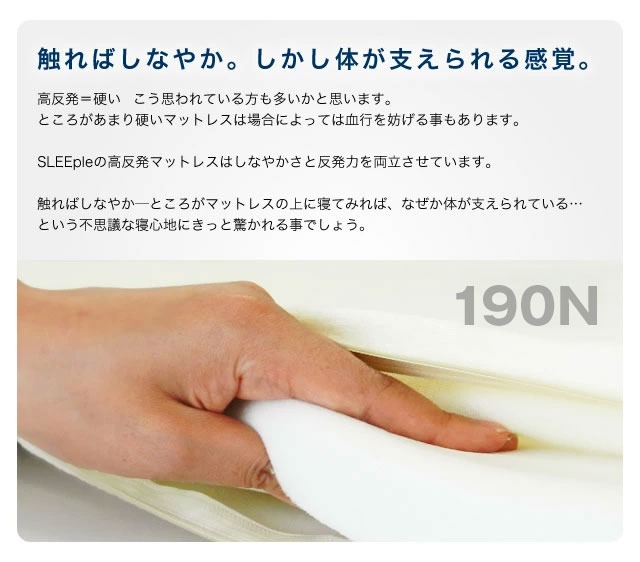 整体師さんが推奨する スリープル 厚高反発マットレス セミダブル