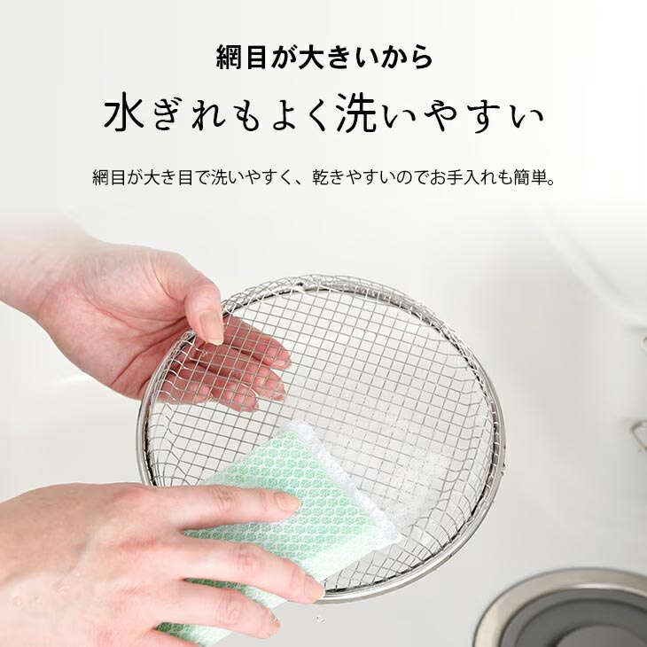 新潟県燕三条産 ステンレス製 ザル お皿のざる3点セット