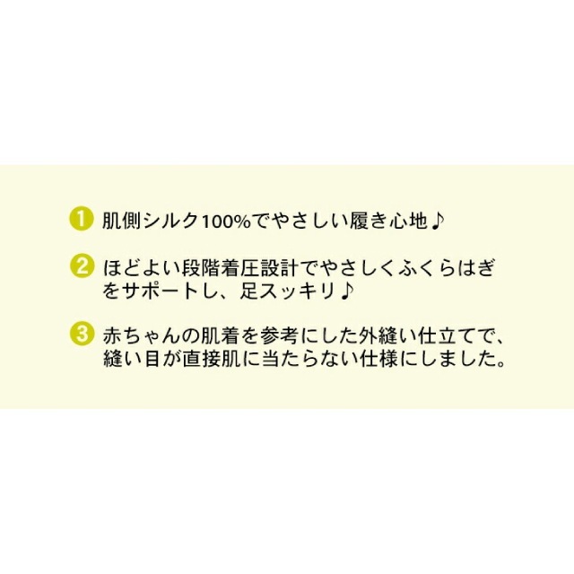 肌側シルクのおやすみふくらはぎサポーター4枚組