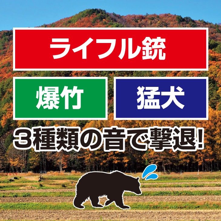 熊撃退用　爆音　クマ避けホーン　警笛　避難用 61290014_1.jpg